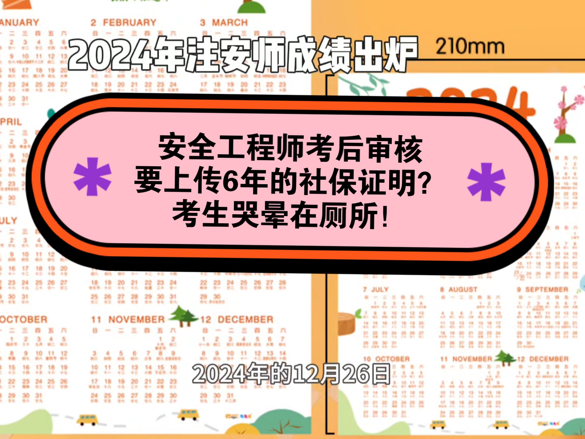 安全工程師考試經驗交流,安全工程師考試經驗  第2張