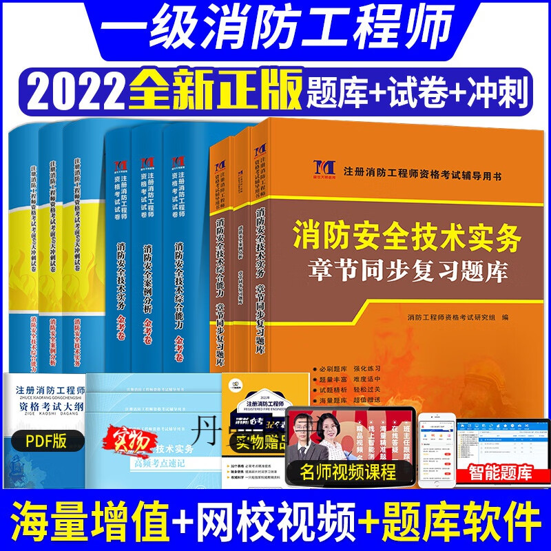 一級(jí)注冊(cè)消防工程師考出來(lái)有用嗎一級(jí)注冊(cè)消防工程師吧  第1張