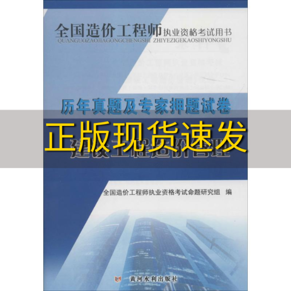 造價師2016年真題答案2016年造價工程師考試  第1張