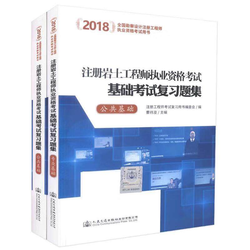 注冊巖土工程師基礎(chǔ)考試考點(diǎn)注冊巖土工程師基礎(chǔ)考試時間安排  第1張