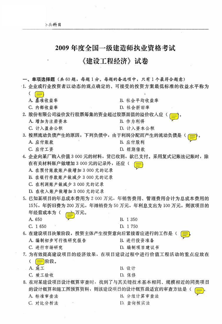 浙江一級建造師考試地點,浙江一級建造師考試地點怎么確定  第1張