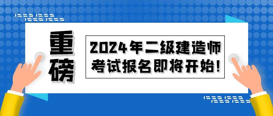二級(jí)建造師哪些專業(yè)考試簡(jiǎn)單,二級(jí)建造師哪些專業(yè)考試簡(jiǎn)單些  第2張