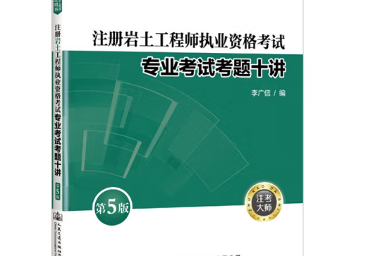 會(huì)計(jì)專業(yè)可以考會(huì)計(jì)師嗎會(huì)計(jì)專業(yè)可以報(bào)考巖土工程師嗎  第1張