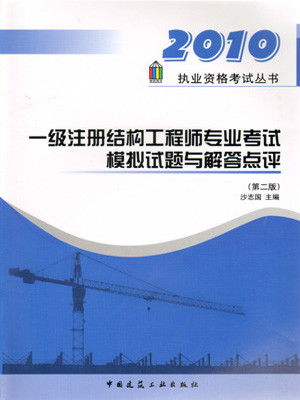 中諾做結構工程師怎么樣,工程造價專業介紹ppt  第1張