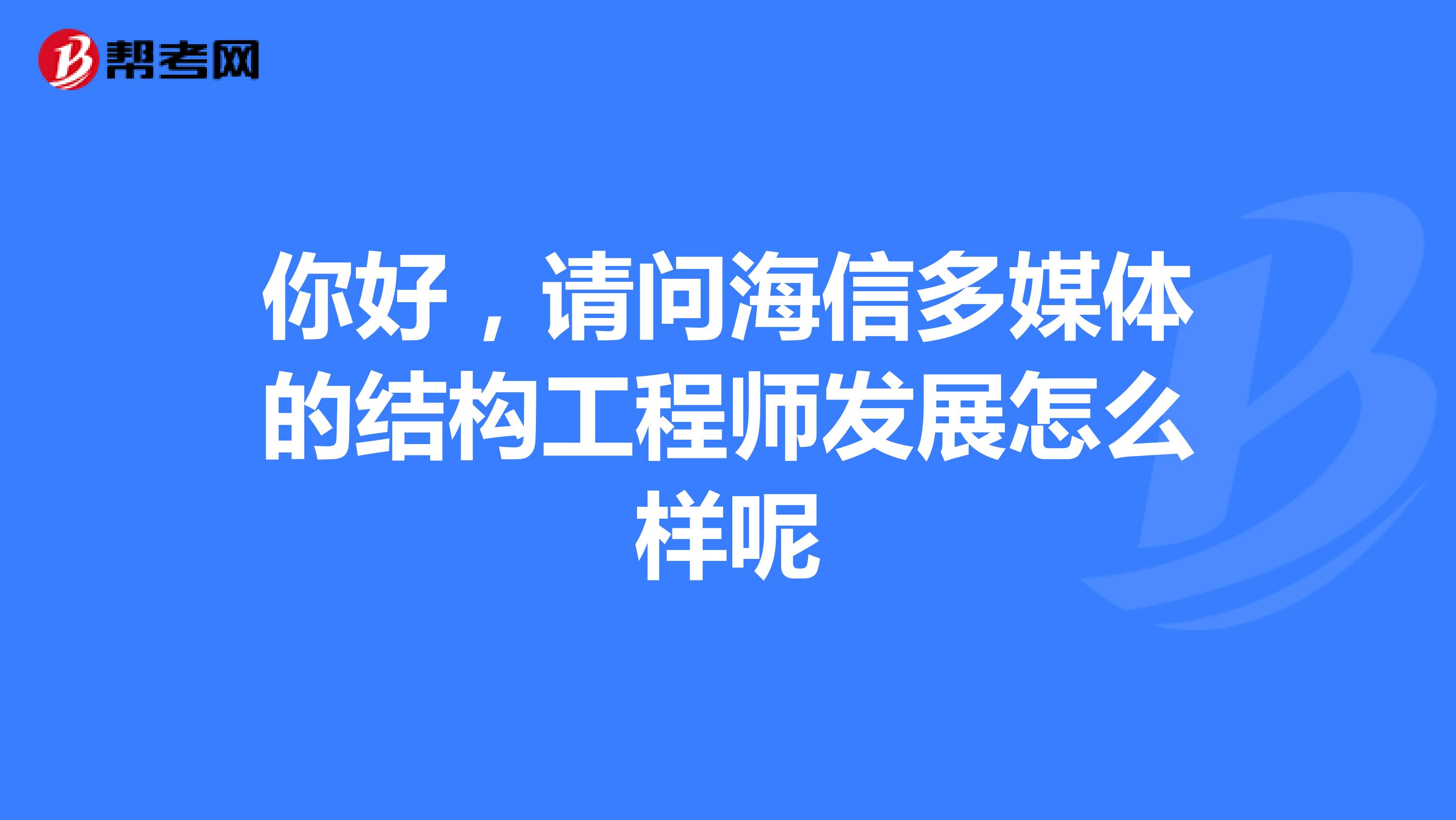 中諾做結構工程師怎么樣,工程造價專業介紹ppt  第2張