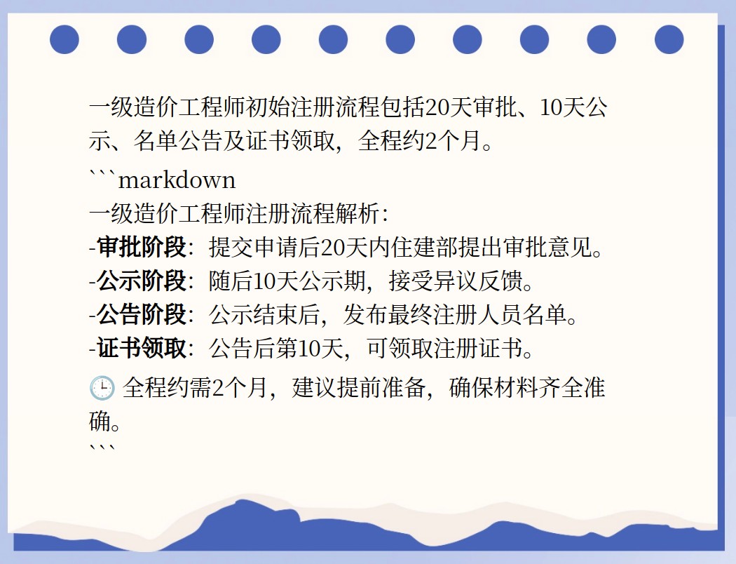 造價師注冊審核不過怎么辦造價工程師注冊不成功  第1張