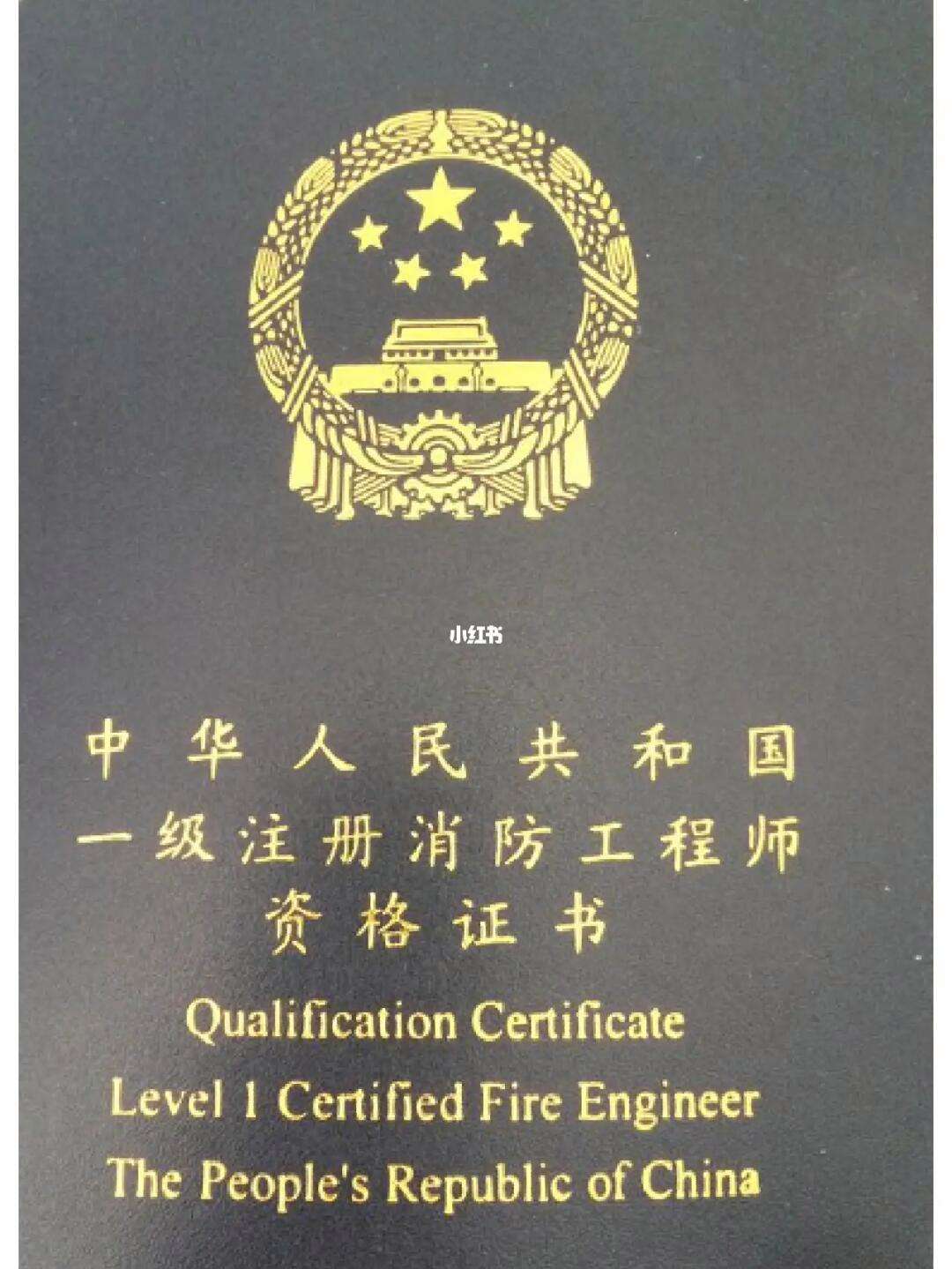 河北一級消防工程師準考證,河北一級消防工程師準考證打印時間  第2張
