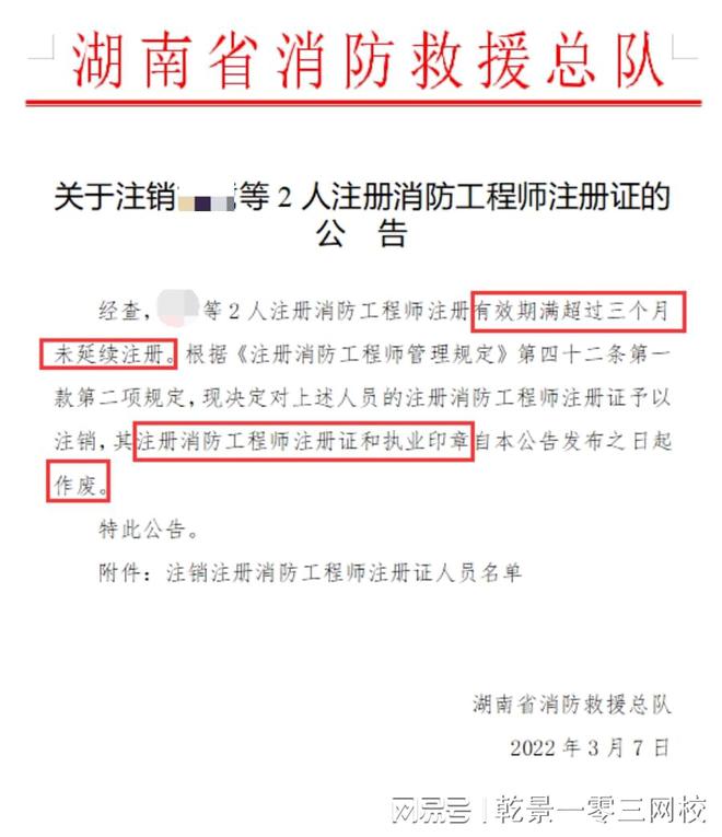 聽說消防工程師要取消,不知道是不是真的,取消消防工程師和造價工程師  第1張