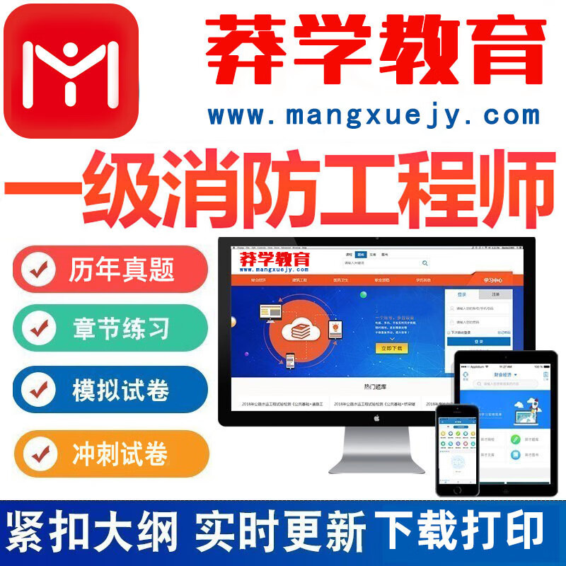 一級消防工程師 考試內容,一級消防工程師考試教程  第2張