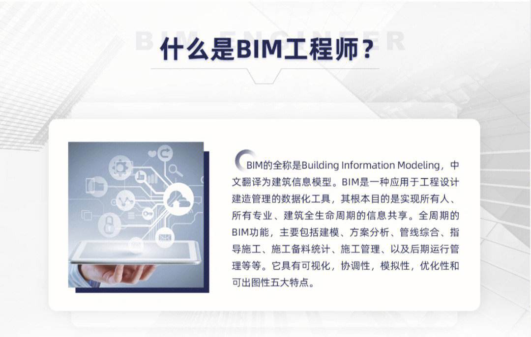 bim工程師考試官網(wǎng)廈門bim工程師  第1張