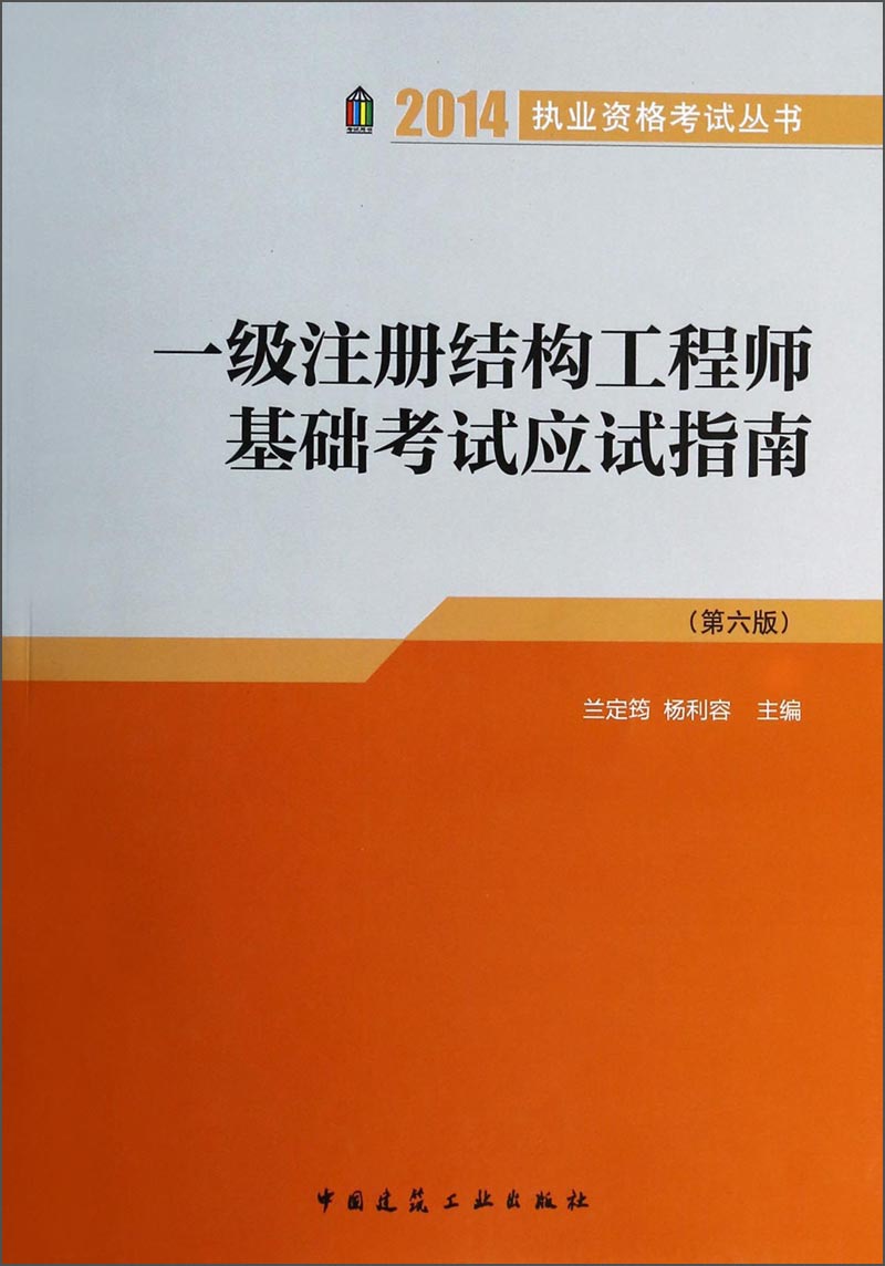 結構工程師期刊和建筑結構期刊哪個好結構工程師期刊  第1張