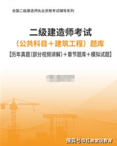 二級建造師考試題型分數比例二級建造師考試題  第1張
