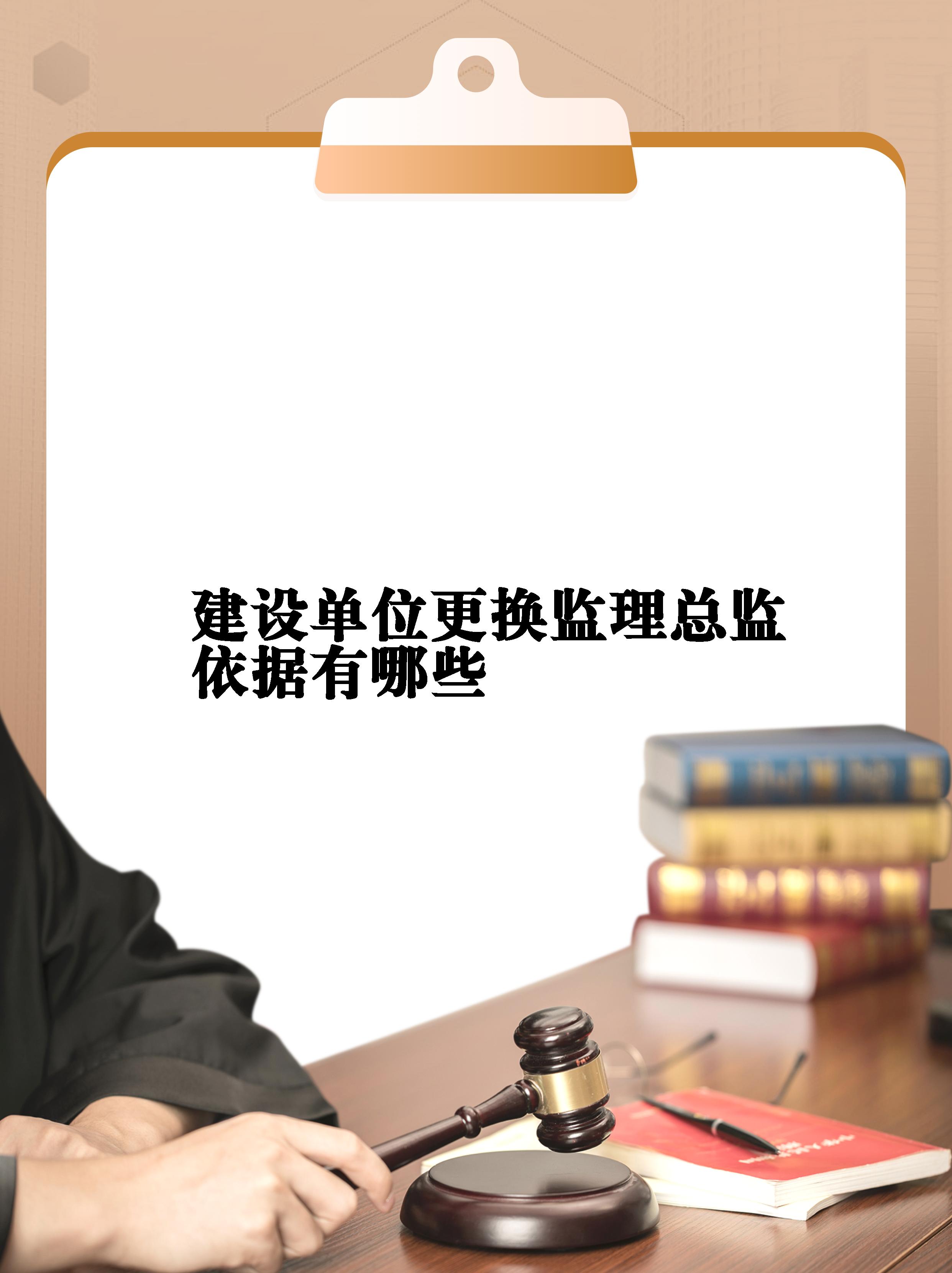監理工程師變更單位轉注冊多長時間,監理工程師變更單位  第1張