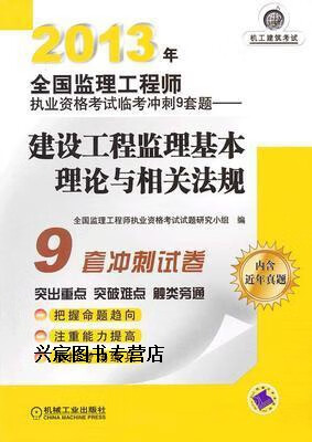 2013年監(jiān)理工程師成績查詢時(shí)間2013年監(jiān)理工程師  第1張