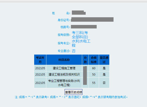 二級(jí)建造師查詢成績(jī)官網(wǎng),二級(jí)建造師怎么查詢成績(jī)  第2張