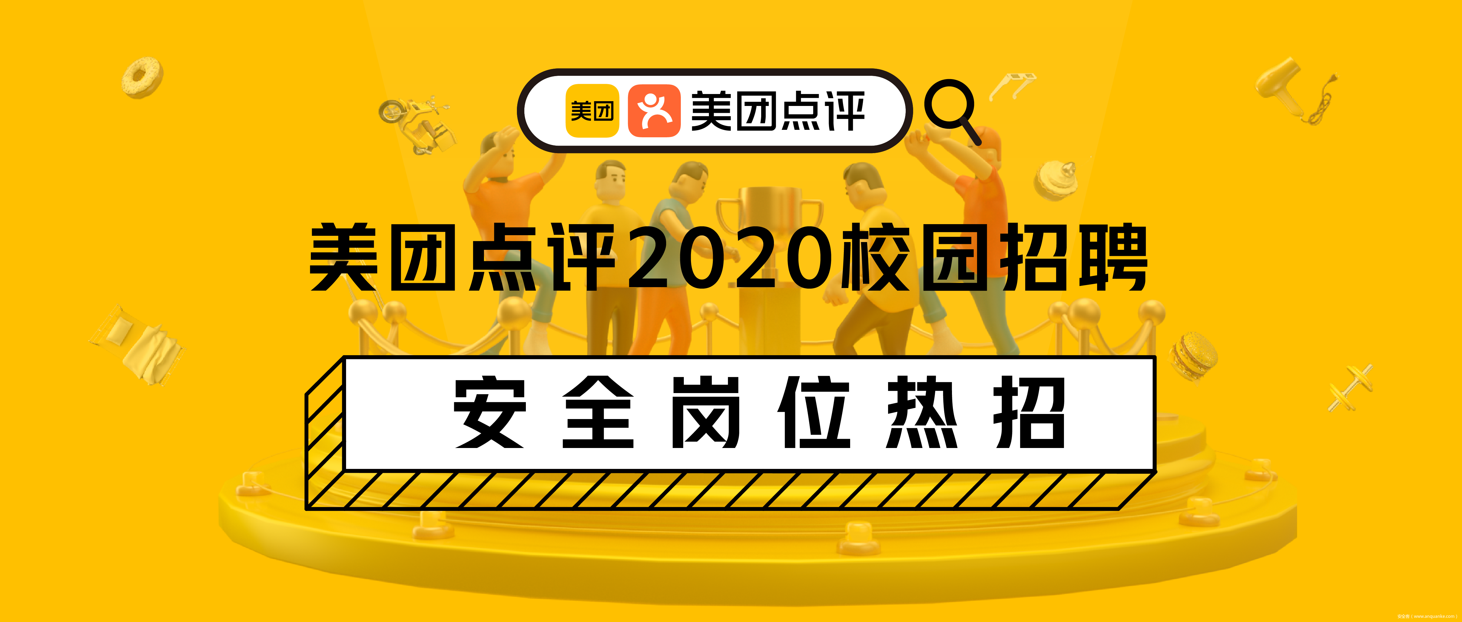 北京安全工程師招聘北京安全工程師報名時間  第1張