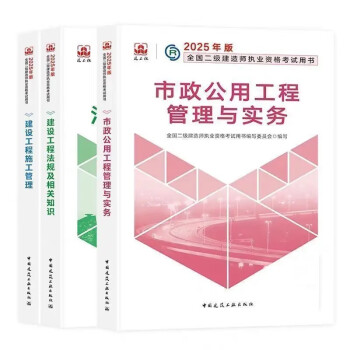 機電工程二級建造師教材二建機電工程教材目錄  第2張