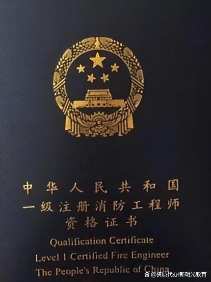 全國(guó)一級(jí)消防工程師考試報(bào)名入口全國(guó)一級(jí)消防工程師  第1張