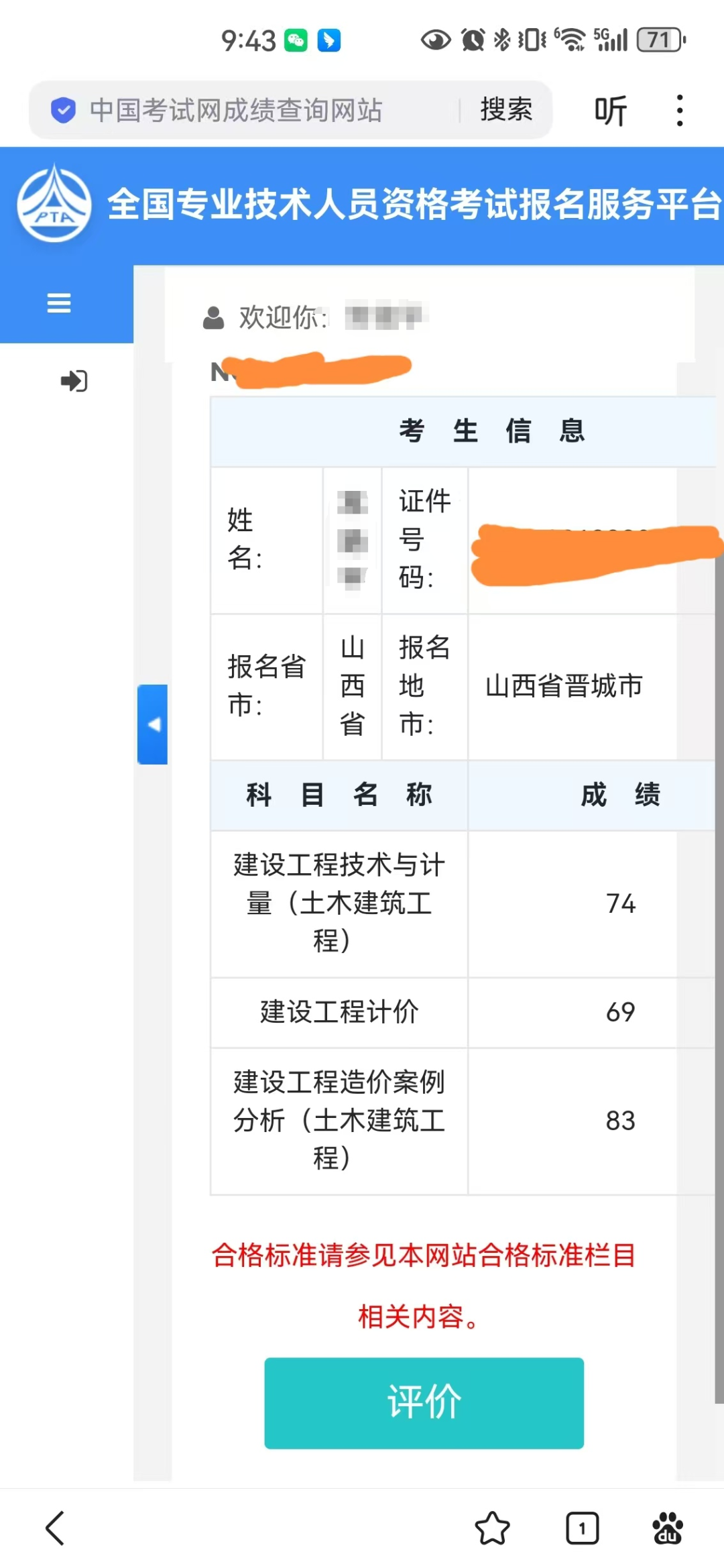 云南省造價(jià)工程師考試,云南造價(jià)工程師考試  第1張