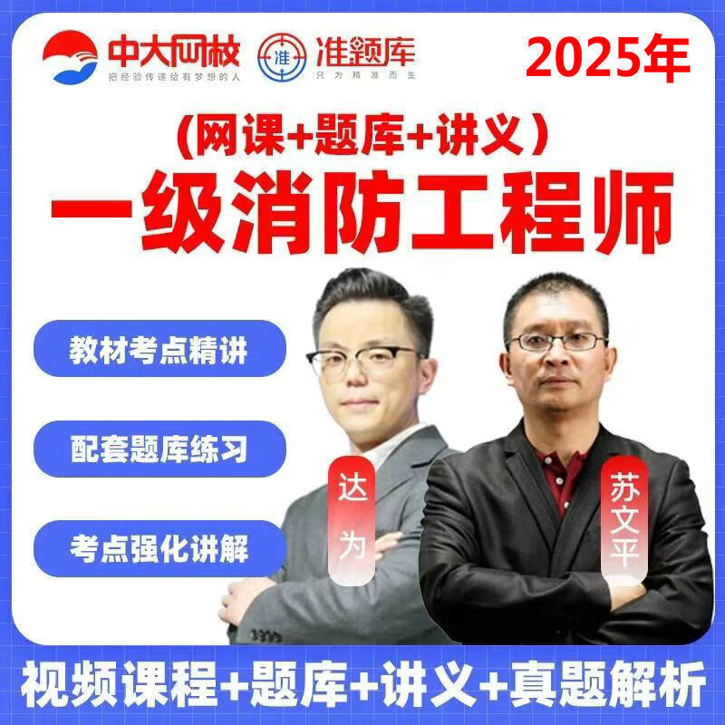 網(wǎng)上注冊消防工程師是真是假網(wǎng)絡(luò)注冊消防工程工程師  第2張