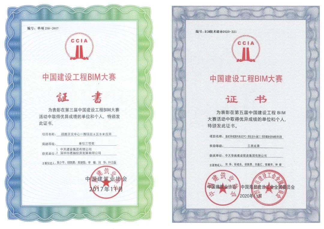 全國bim應用工程師專業(yè)技能考試,池州bim應用工程師分幾級  第2張