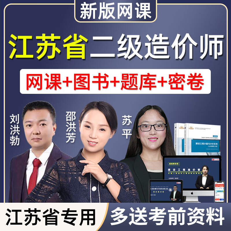 江蘇造價工程師,江蘇造價工程師證書領取  第1張