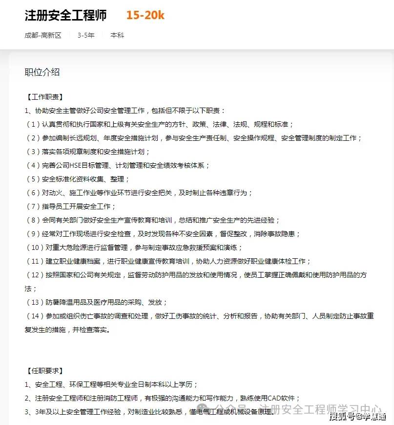 網(wǎng)絡(luò)安全工程師boss直聘網(wǎng)站安全工程師招聘  第1張