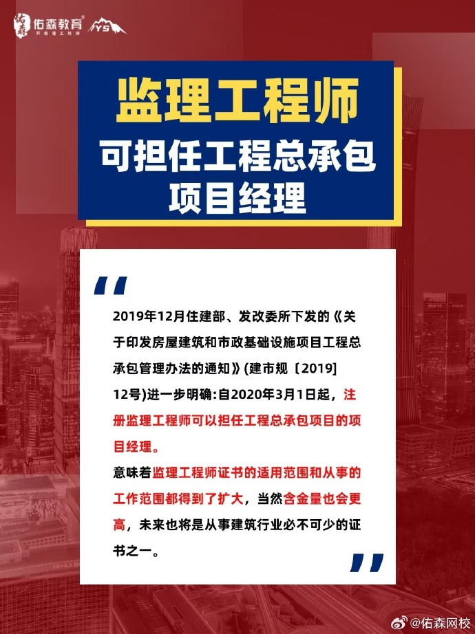 國(guó)家監(jiān)理工程師是國(guó)監(jiān)國(guó)家監(jiān)理工程師是國(guó)監(jiān)嗎  第2張