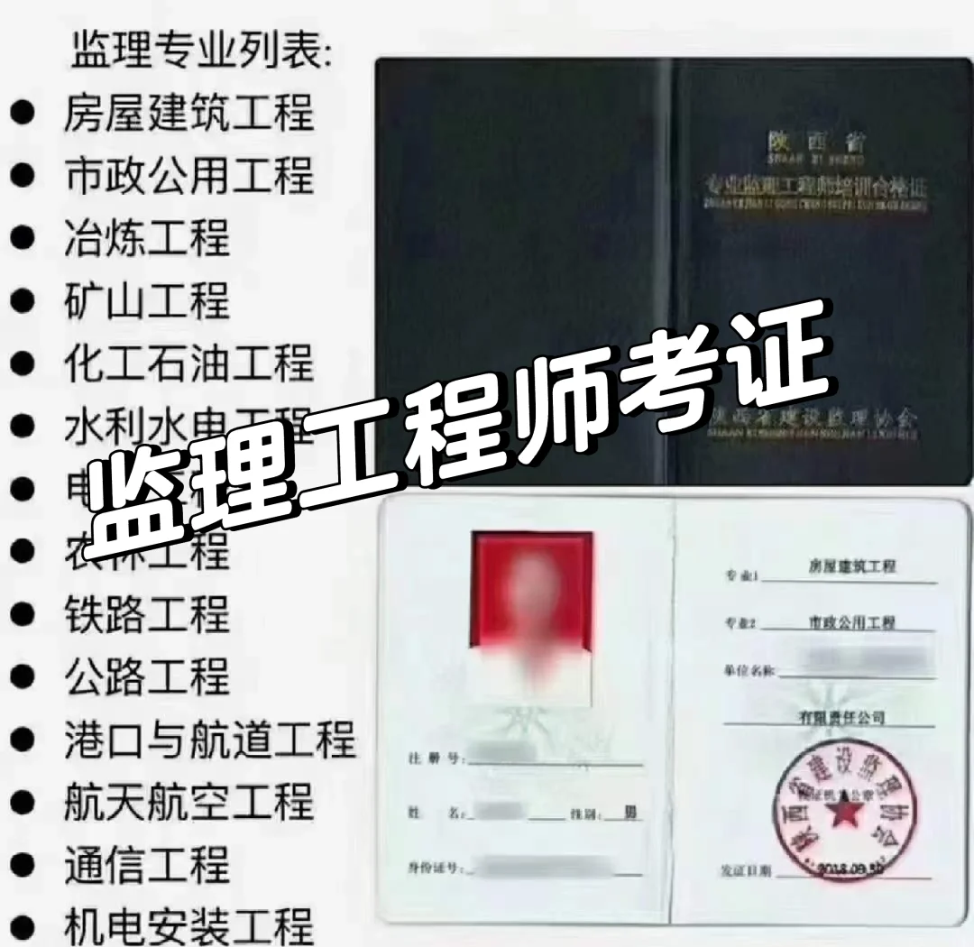 不做監理考監理工程師有用沒干過監理考監理工程師  第1張