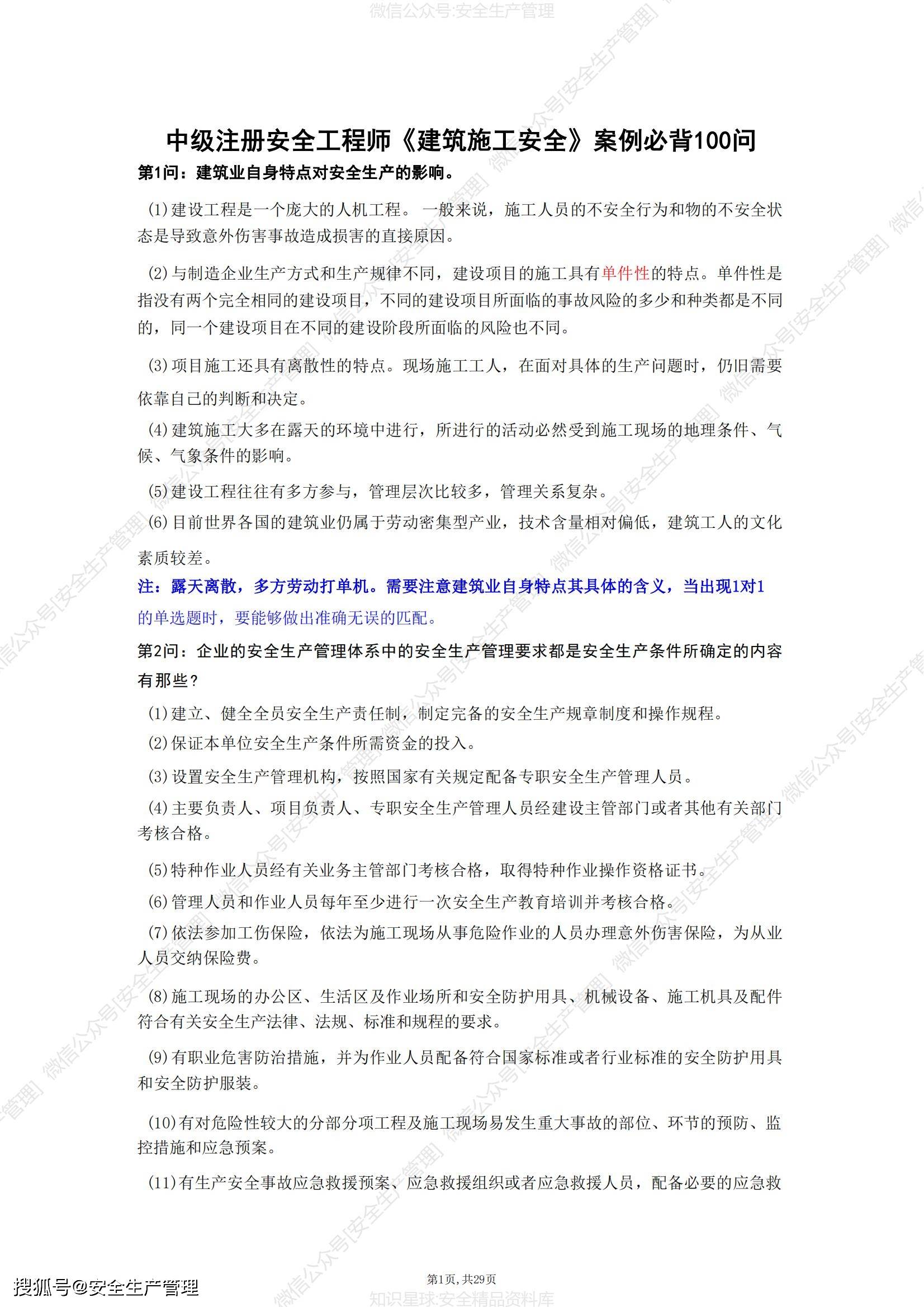 何時(shí)注冊(cè)安全工程師報(bào)名,何時(shí)注冊(cè)安全工程師  第1張