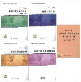 大連造價工程師培訓(xùn)書大連造價培訓(xùn)機(jī)構(gòu)  第1張