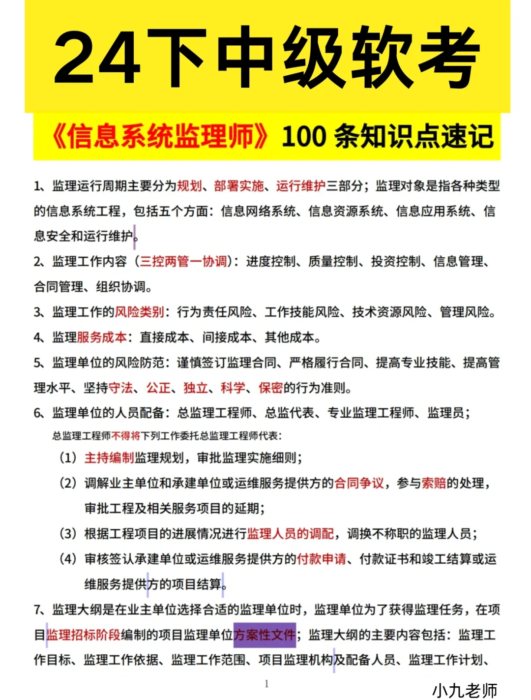 監理工程師在哪查詢證書監理工程師在哪查詢  第1張
