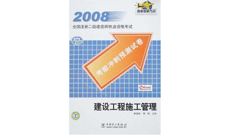 注冊二級建造師跟二建有區(qū)別嗎注冊二級建造師  第1張