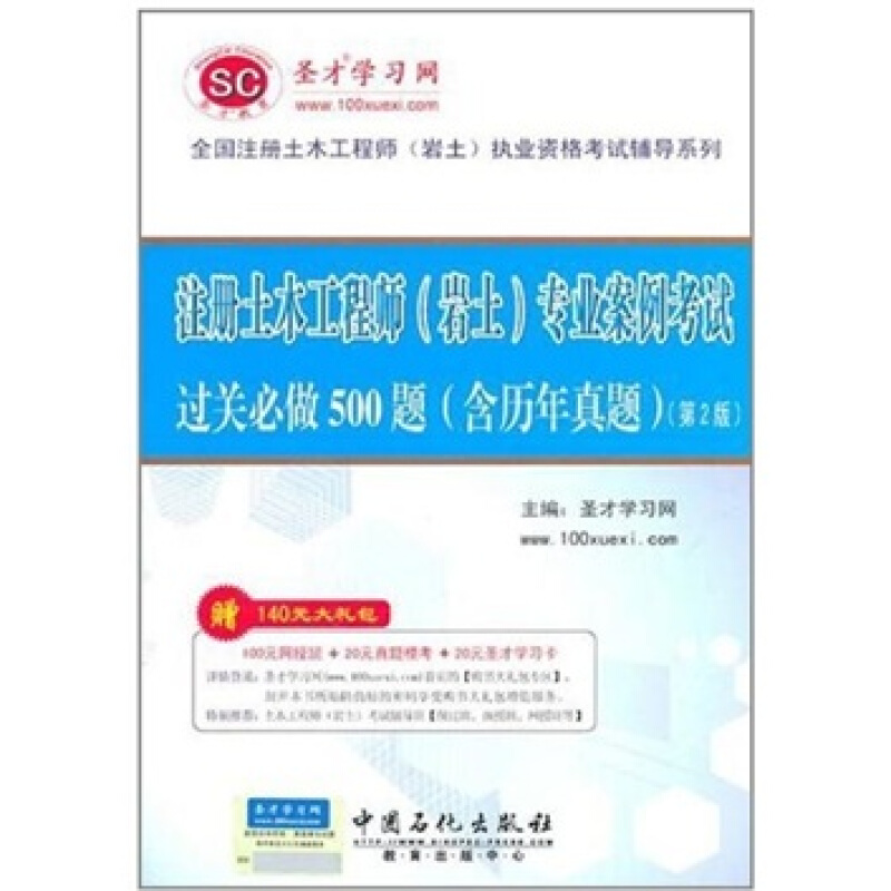 注冊巖土工程師考前輔導,注冊巖土工程師基礎考試經驗  第2張