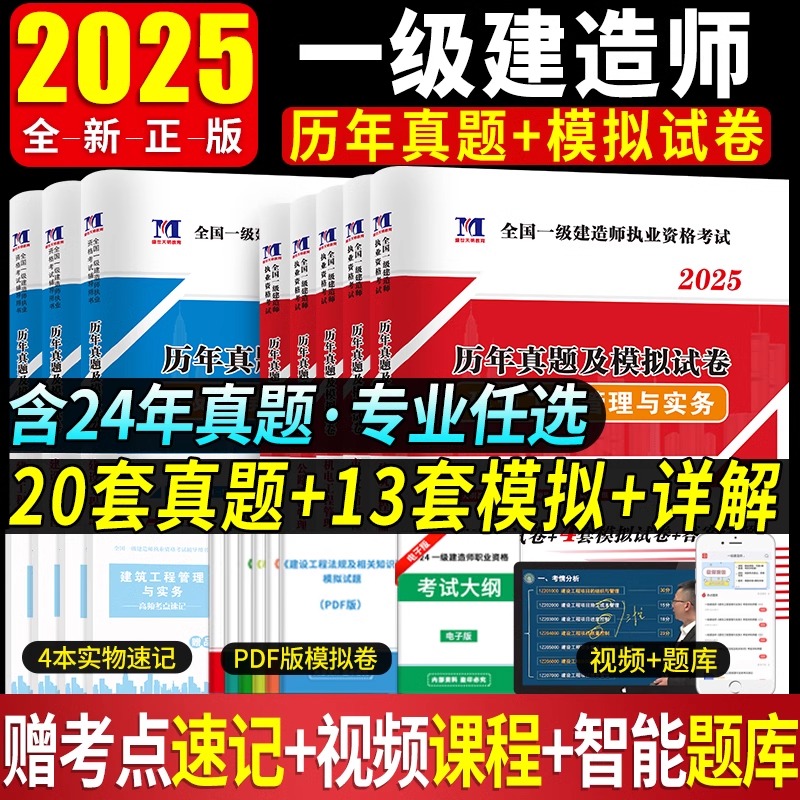 一級建造師建筑工程實務復習,一建建筑工程實務重點  第1張