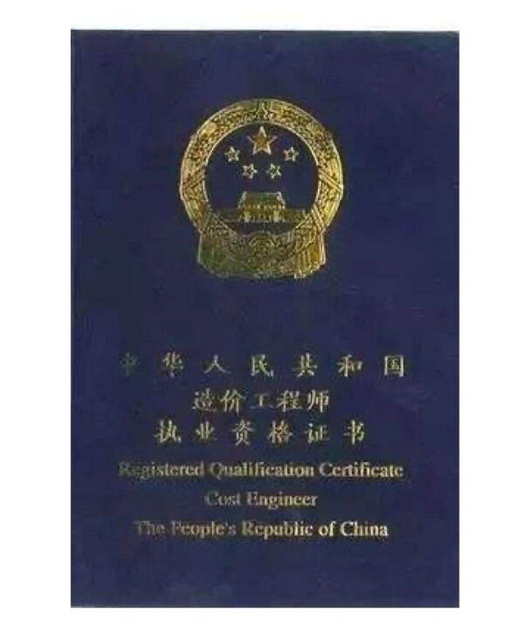 一級結構工程師是干嘛的一級結構工程師厲害嗎  第1張