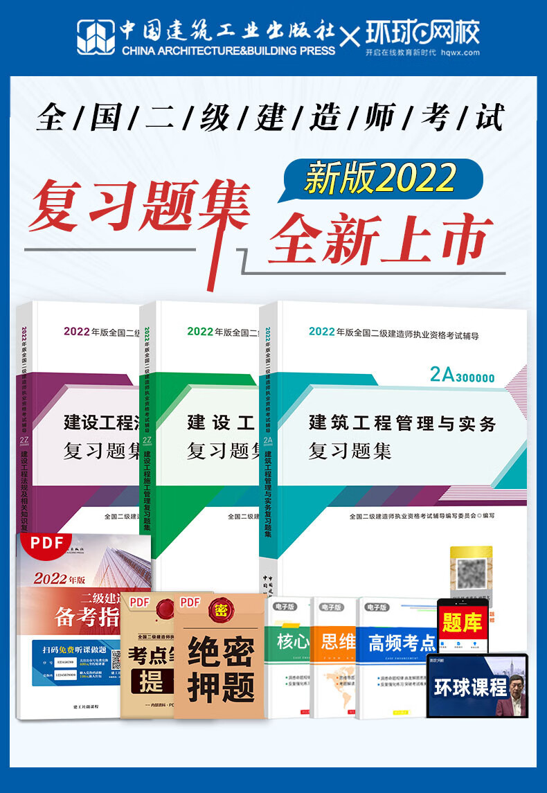 二級建造師做題軟件二級建造師練習(xí)題軟件  第2張