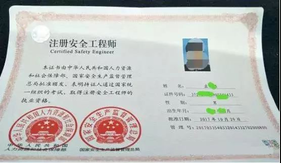 注冊(cè)安全工程師有等級(jí)嗎,注冊(cè)安全工程師有幾級(jí)  第1張