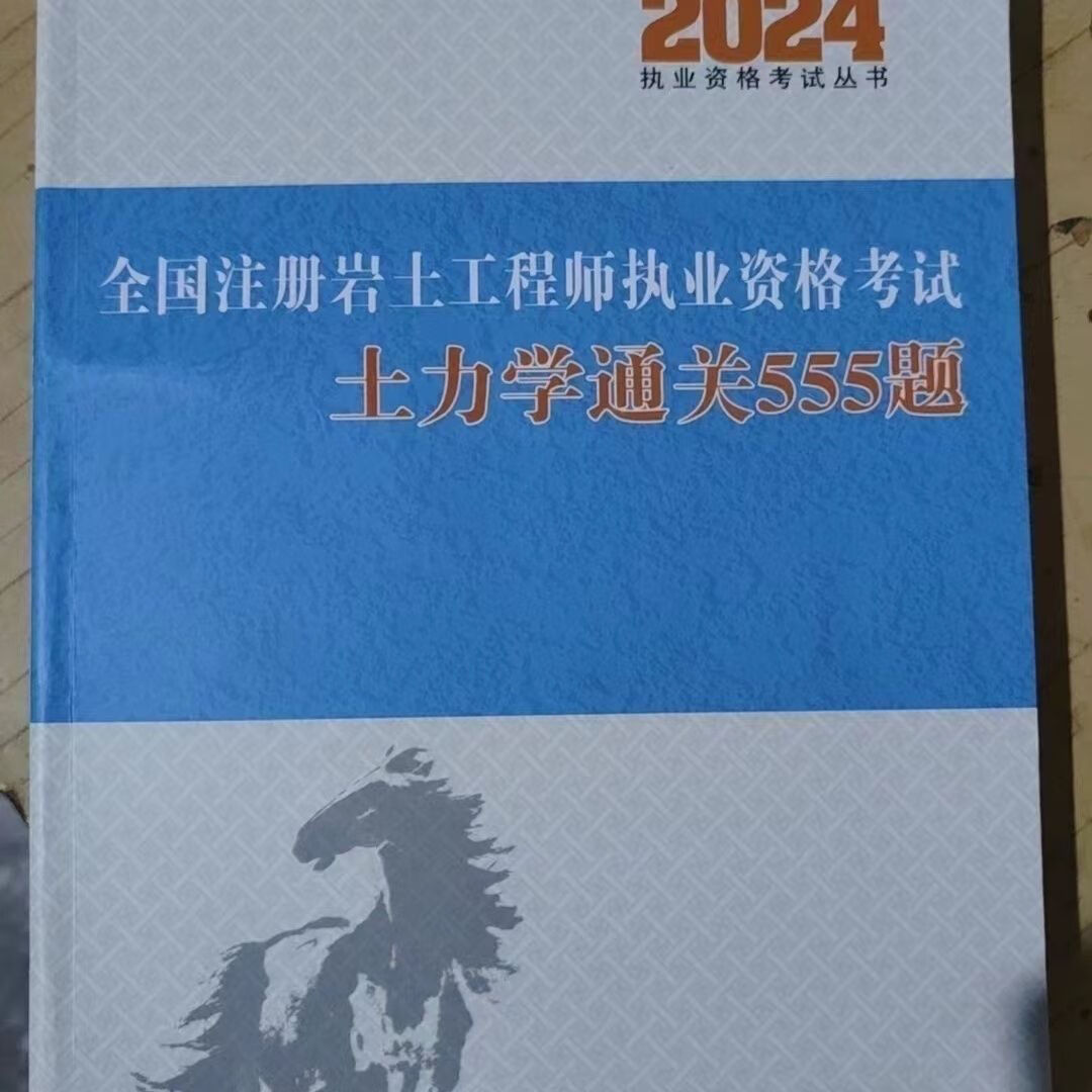 注冊巖土工程師 考試內(nèi)容,注冊巖土工程師考試題目  第1張
