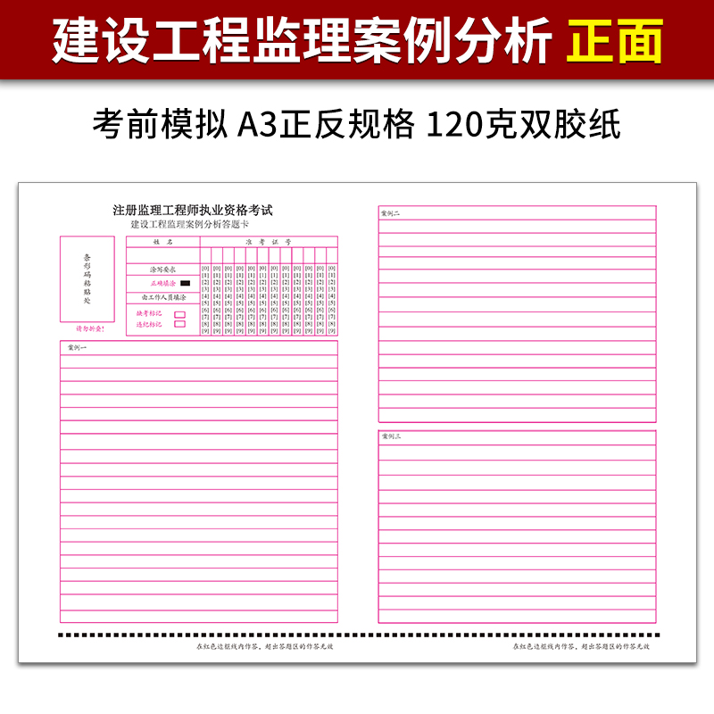 設備監理工程師考試試題,設備監理工程師執業資格考試試題  第2張