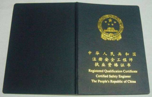 注冊(cè)安全工程師多久注冊(cè)注冊(cè)安全工程師幾個(gè)月能過  第1張