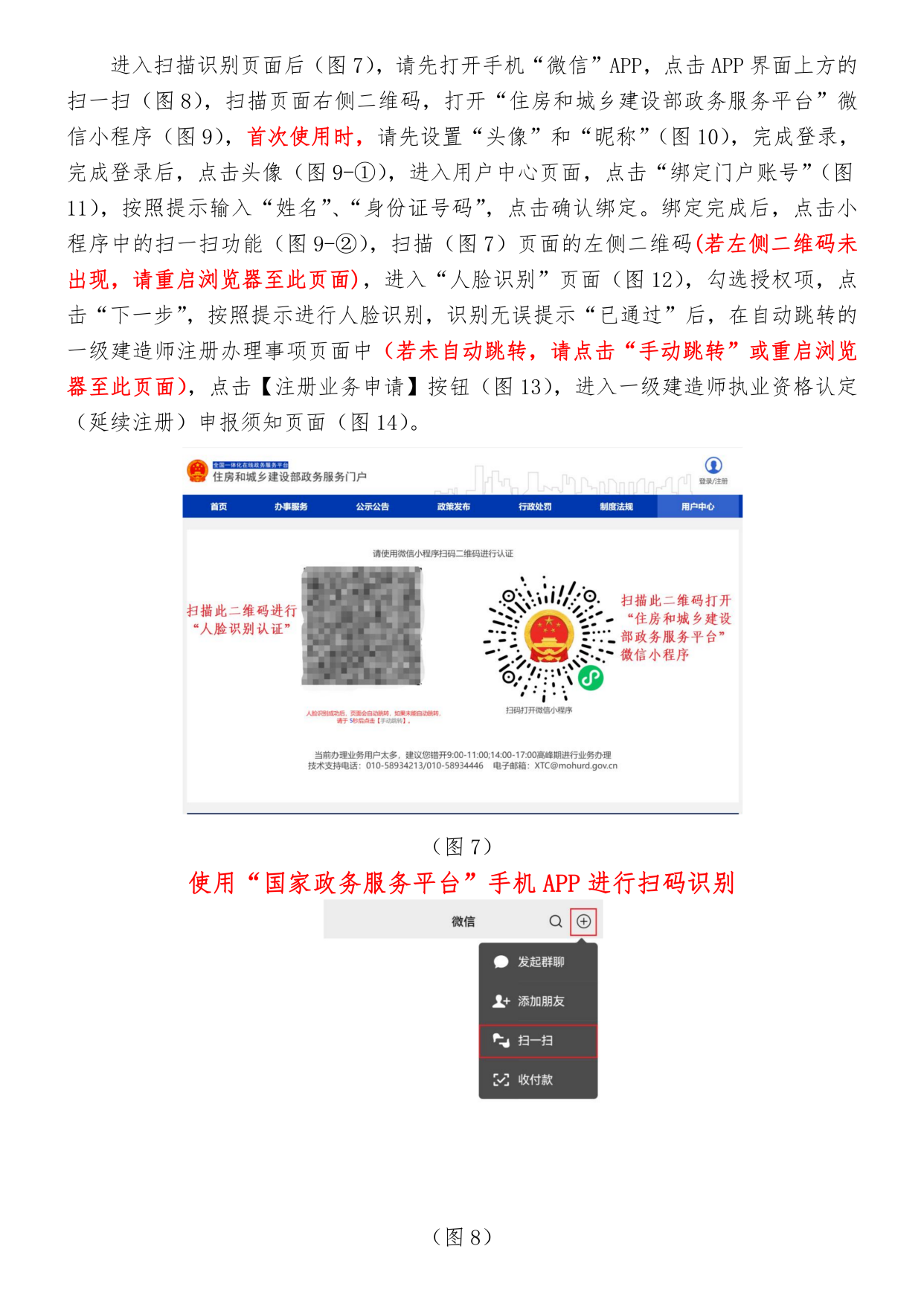 一級建造師注冊多長時間一級建造師注冊多長時間可以注銷  第1張