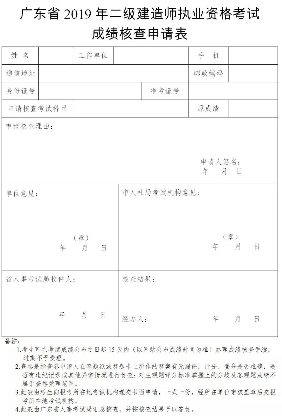 河北二級(jí)建造師河北二級(jí)建造師報(bào)名時(shí)間2025  第1張