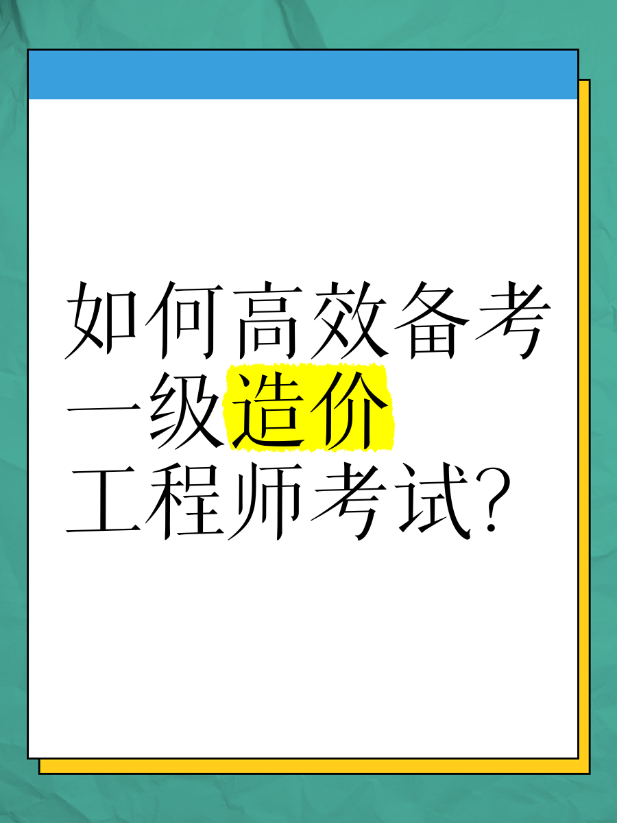 一級造價(jià)課程講座視頻一級造價(jià)工程師教學(xué)視頻  第1張