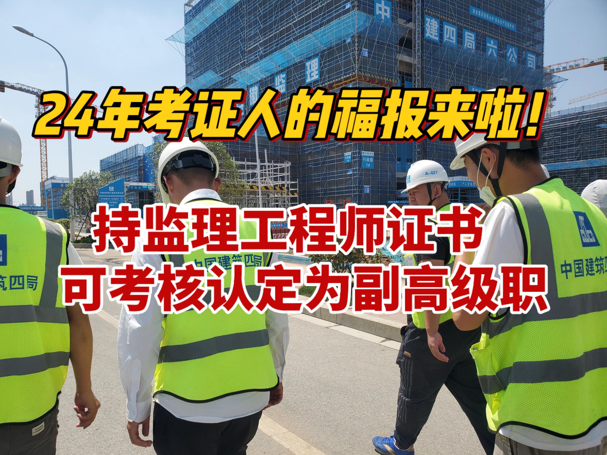 監理工程師考試題型監理工程師考試  第2張