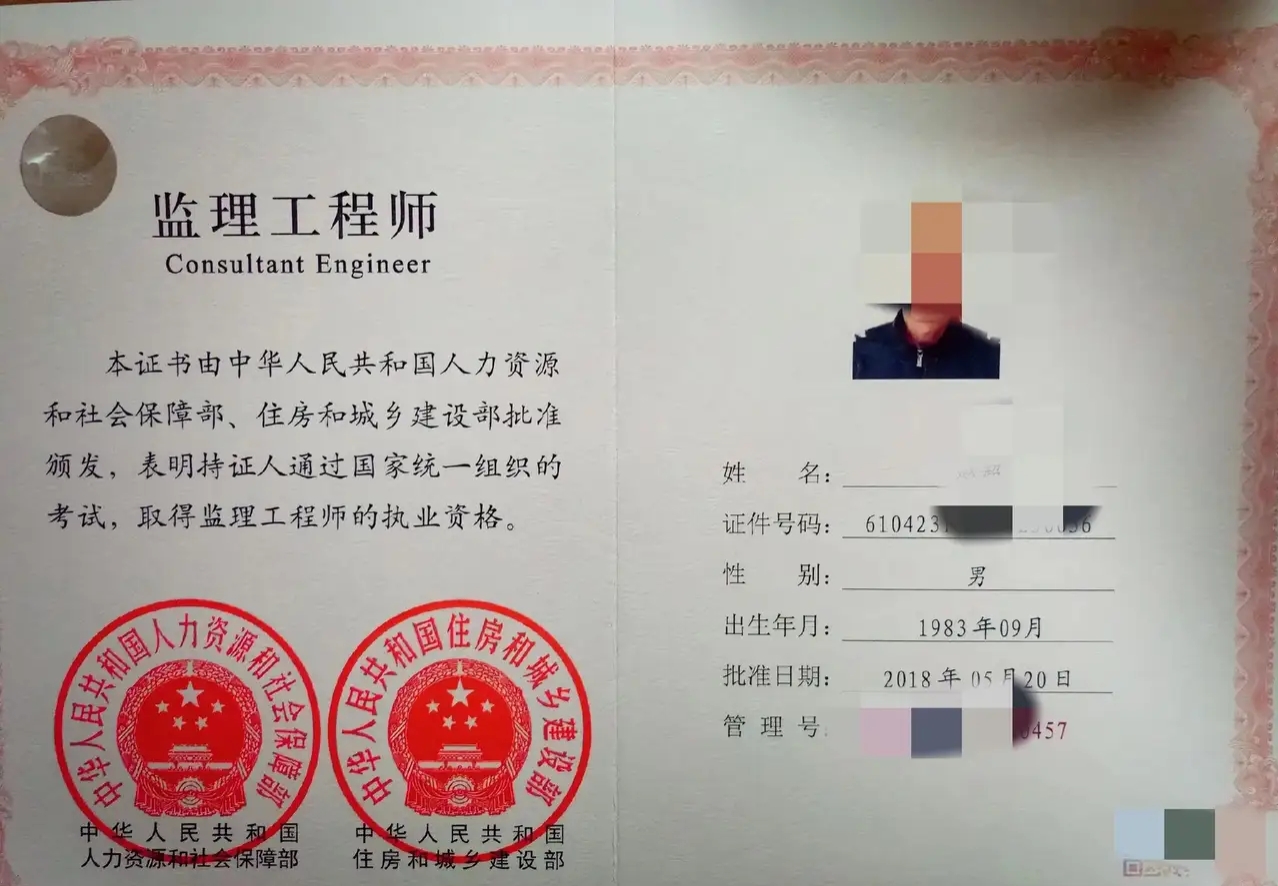 注冊(cè)監(jiān)理工程師建設(shè)部注冊(cè)監(jiān)理工程師管理辦法2020  第1張