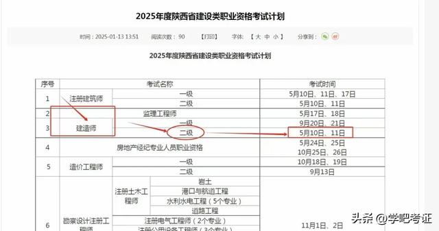 二級建造師報考條件報名入口二級建造師如何報考條件  第2張