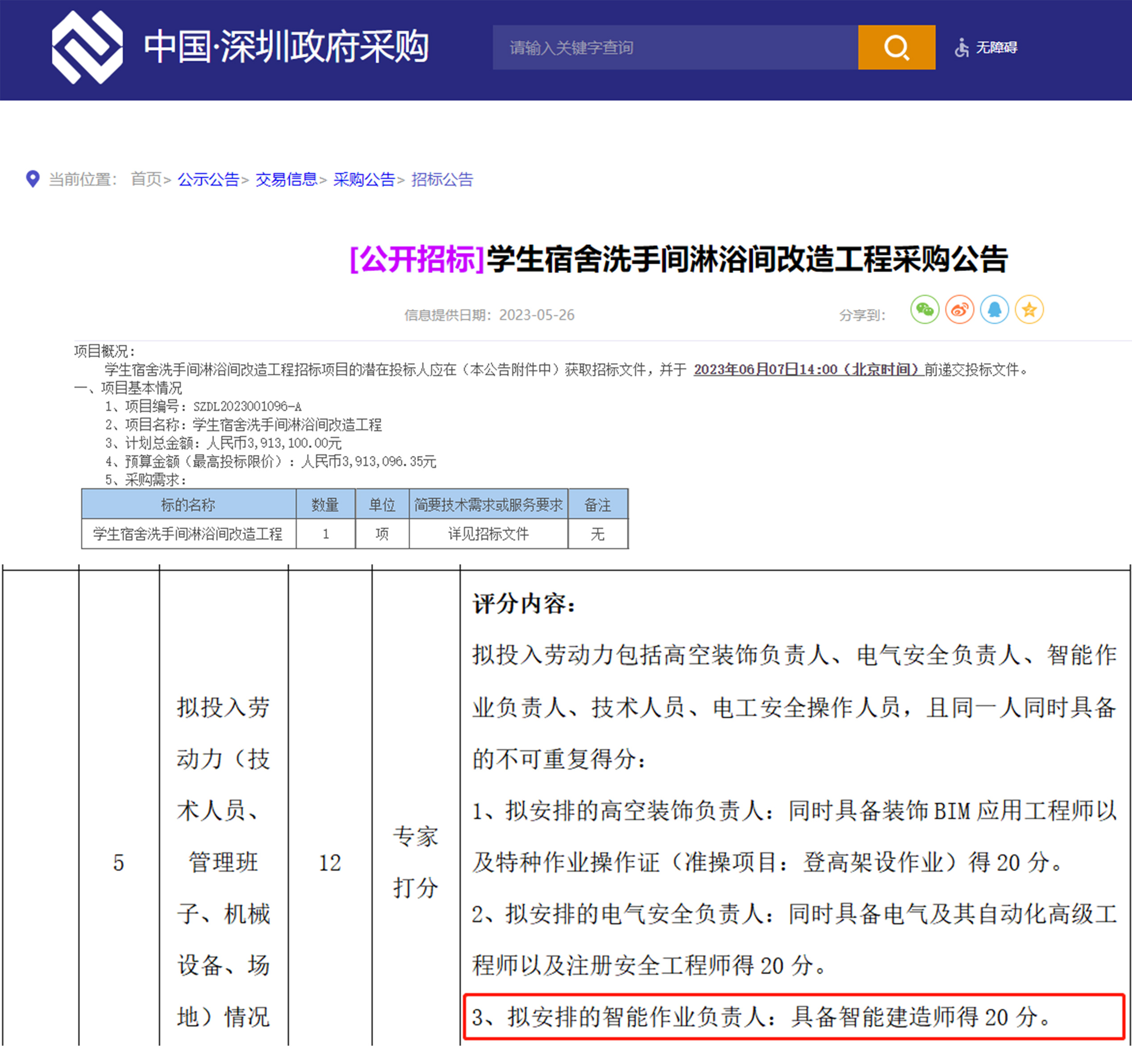 2016結構工程師報名2016結構工程師報名人數多少  第2張