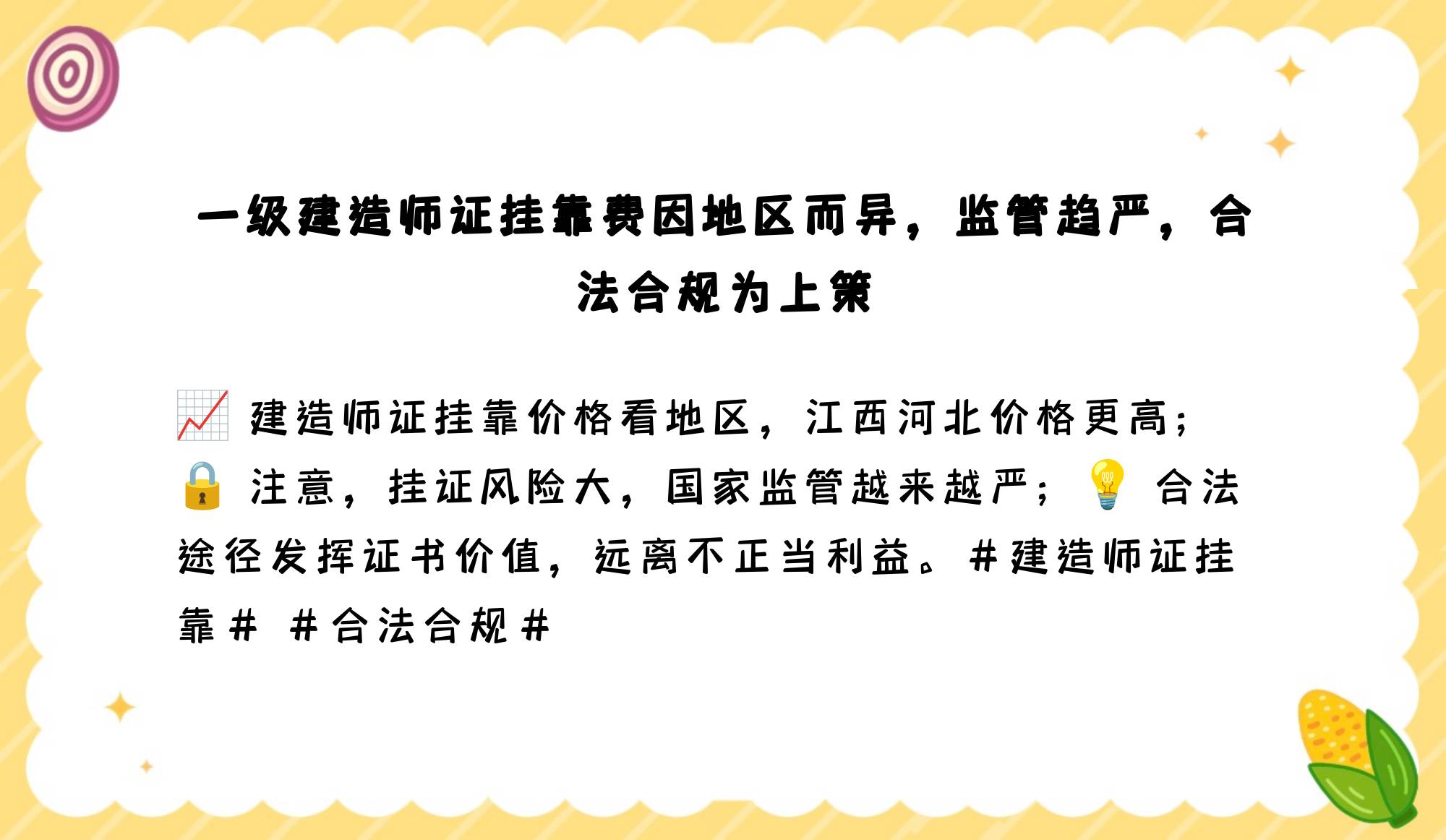 市政一級建造師條件要求市政一級建造師條件  第1張