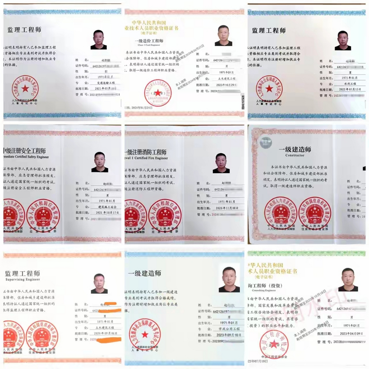 注冊監理工程師發證注冊監理工程師發證機關  第2張
